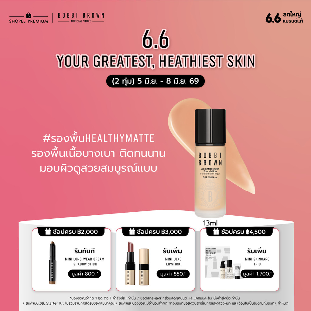 New! Bobbi Brown Mini Weightless Skin Foundation SPF15 13ml