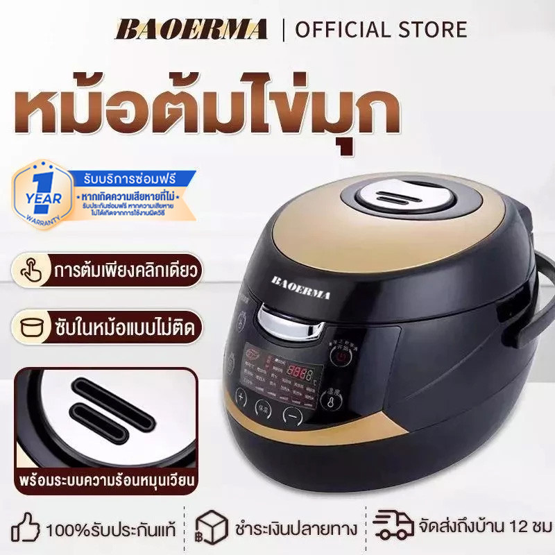 หม้อต้มไข่มุกไฟฟ้า หม้อต้มไข่มุกอัตโนมัติ 5L 900w พร้อมส่ง ต้มสาคู ฯลฯ ต้มถั่ว โยเกิร์ต พุดดิ้ง