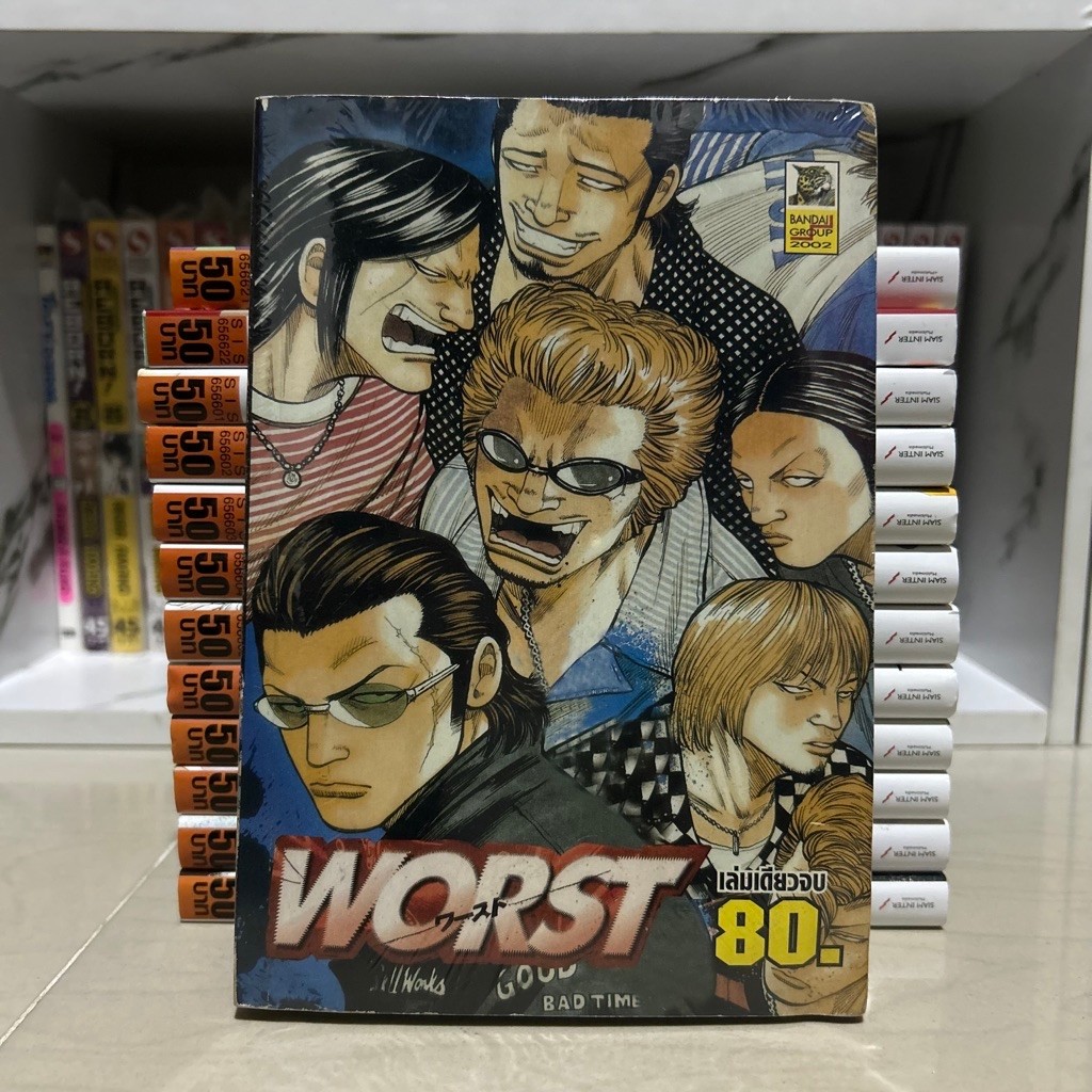 Worst ภาคพิเศษ บันได เล่มหนา มือสองสภาพดี