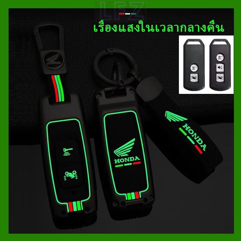 key cover honda เคสกุญแจรถจักรยานยนต์ TPU สําหรับ Honda ns125la ตะกั่ว125 เคสกุญแจ forza 350 เคสกุญแ
