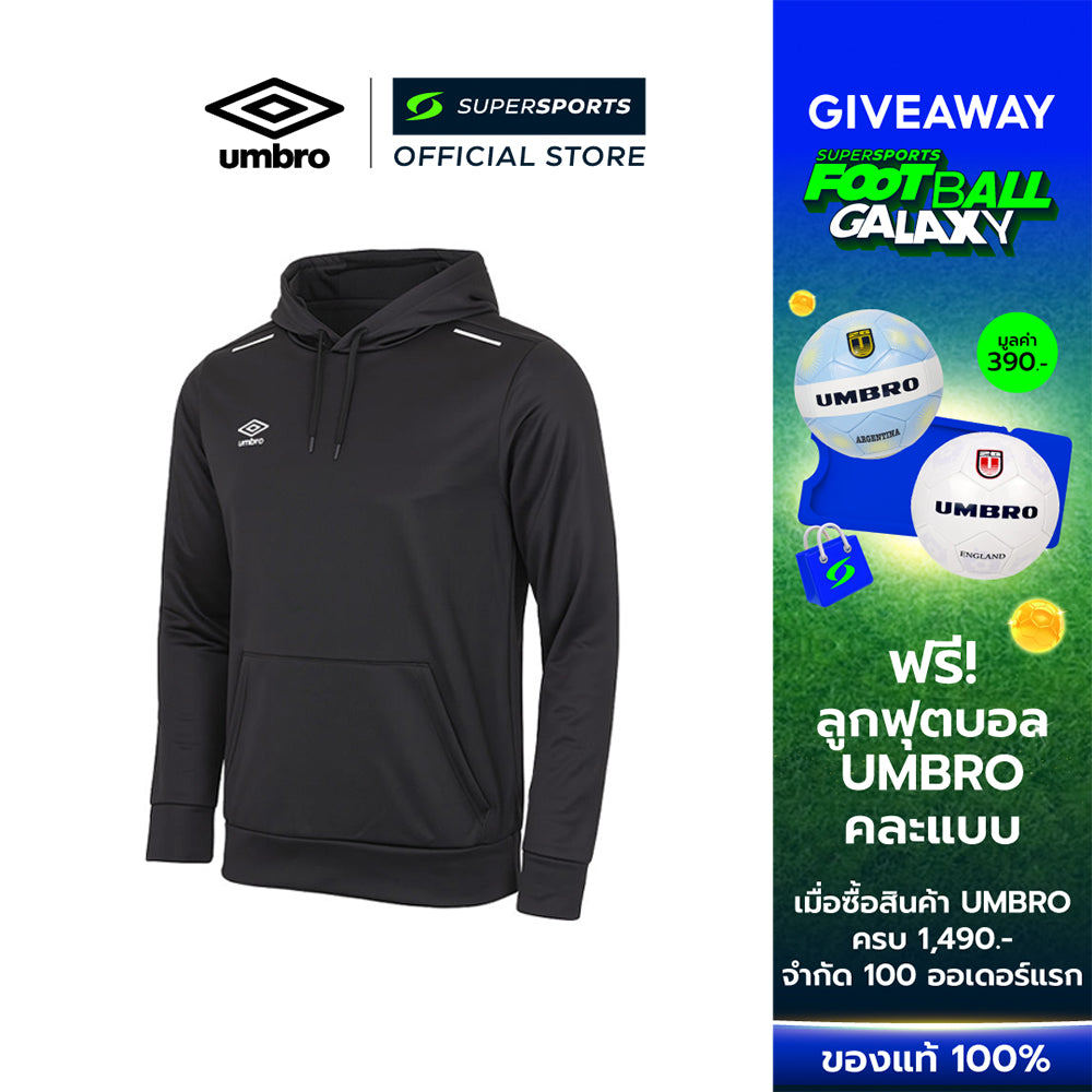 UMBRO Pro Training เสื้อแจ็คเก็ตผู้ชาย