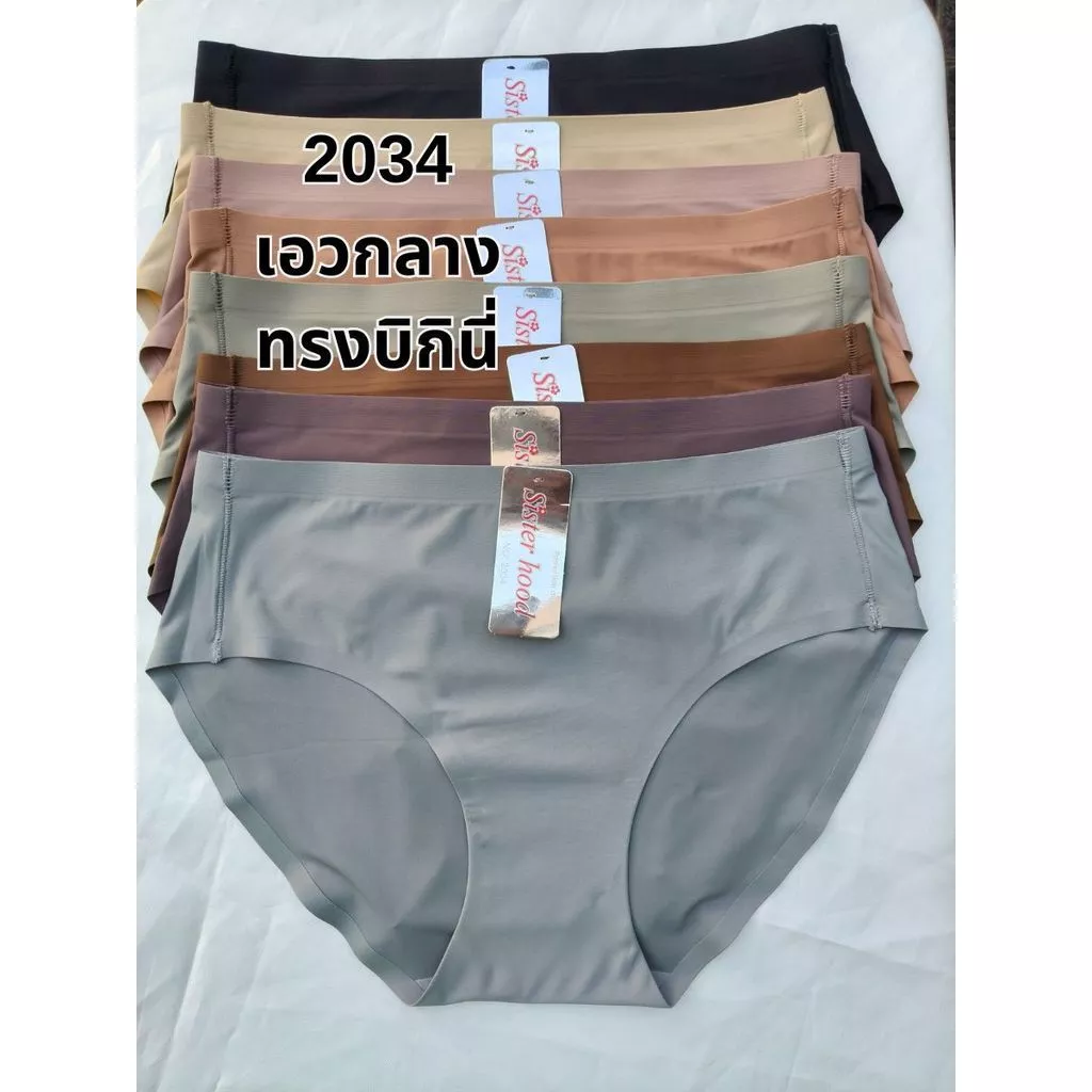 PP 2034 L,XL กางเกงในไร้ขอบ ทรงบิกินี่ Sister hood