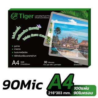Tiger แผ่นเคลือบA4 90ไมครอน(100แผ่น) พลาสติกเคลือบกระดาษ Laminator Film เหมาะกับเครื่องเคลือบทุกรุ่น