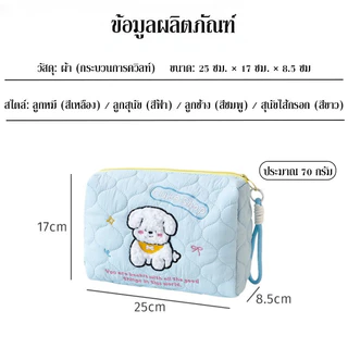กระเป๋าเก็บเครื่องสำอางค์ มีเชือกรูด ลายปักการ์ตูนน่ารัก แบบพกพา ความจุสูง