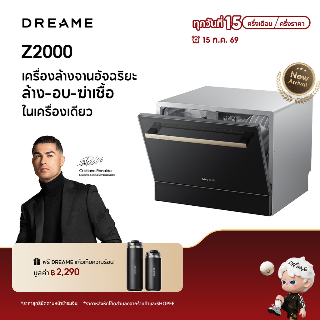 [NEW] Dreame Z2000 Smart Dishwasher เครื่องล้างจาน 6 เซ็ต 72°C พ่นน้ำร้อน รังสียูวีฆ่าเชื้อ ใช้งานได้ 5 โหมด