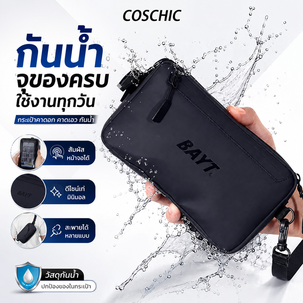 【COD】Coschic กระเป๋าถือผู้ชาย กระเป๋าคลัทช์กันน้ำ กระเป๋าใส่โทรศัพท์พร้อมซิป สีดำ