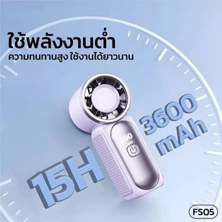 【💯คุณภาพสูง】X688 พัดลมพกพา mini fan ขนาดเล็ก 9 ซม. พกพาสะดวก พัดลมมือถือ ความเร็วลม 100 พัดลม usb