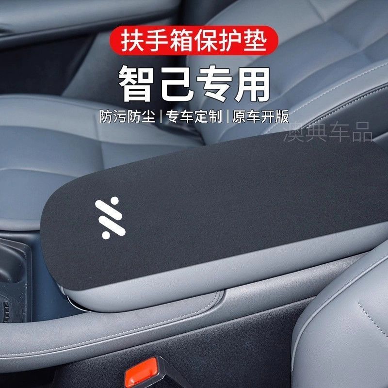 IM Motors MG IM6 ที่วางแขนกล่อง MG IM LS7 IM5 MG IM6 ภายในคอนโซลกลางที่วางแขนกล่องแผ่นป้องกัน
