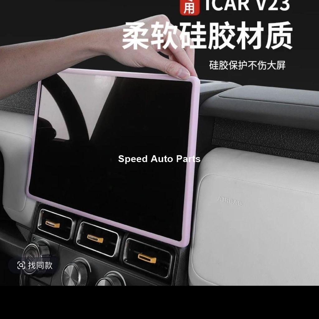 วัสดุซิลิโคน Wuling Starlight Darion ของแต่ง ของตกแต่งรถยนต์ภายใน ชุดแต่ง หน้าจอกลางระบบสัมผัส