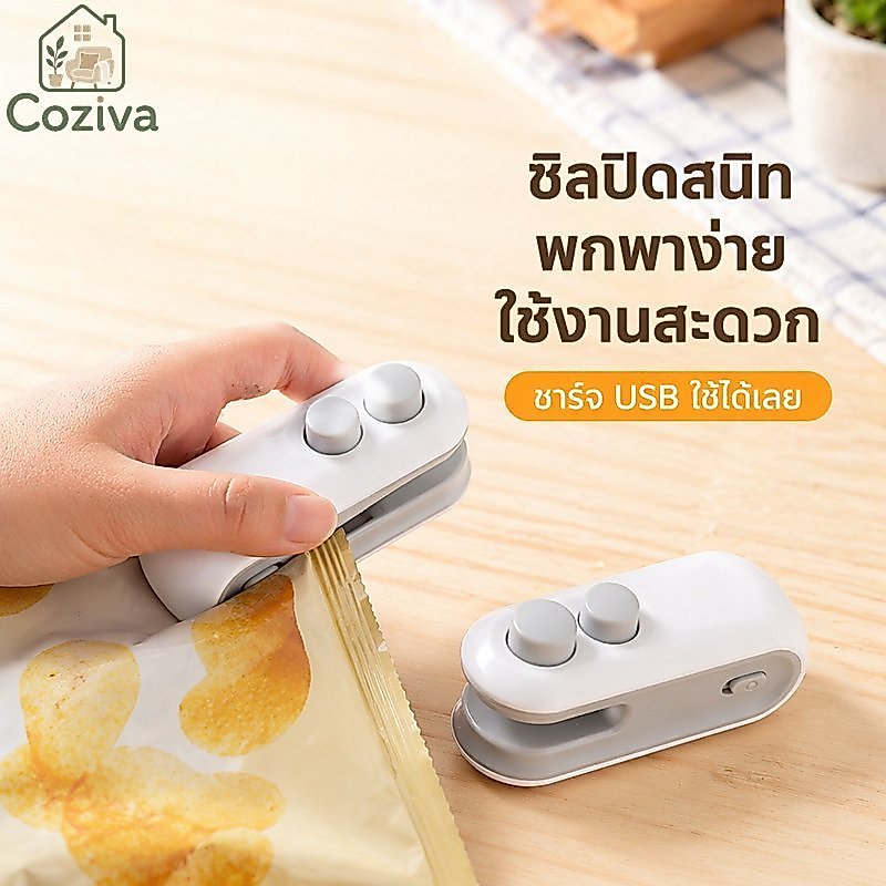 เครื่องซีลถุงแบบพกพา ยูเอสบี ชาร์จมินิเครื่องปิดผนึกอาหารความชื้นหลักฐานครัวเครื่องมือ