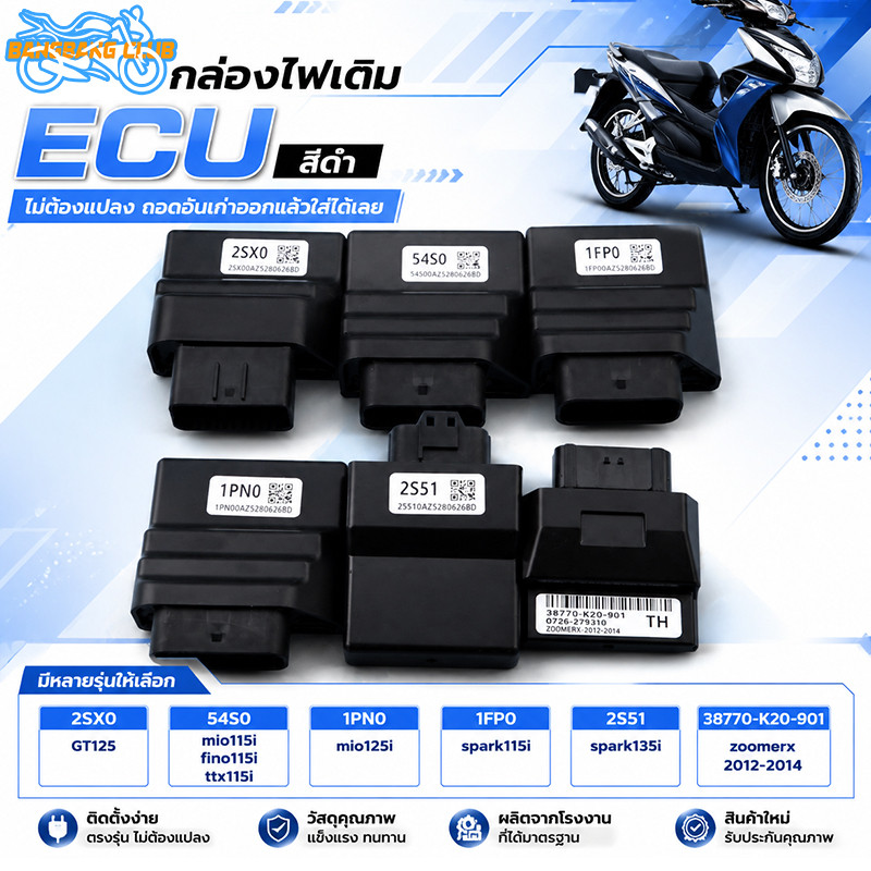 กล่อง ECU เดิม สีดำ ตรงรุ่น GT125 Mio115i Mio125i Spark115i Spark135i Zoomer X 2012-2014 ใส่แทนกล่อง