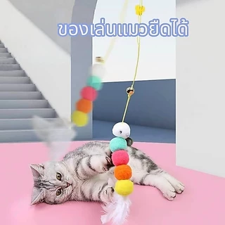 MI ของเล่นแมวยืดได้ ของเล่นแมวที่แขวนไว้ที่ประตู แมวคลายความเบื่อหน่ายกับของเล่น ZF