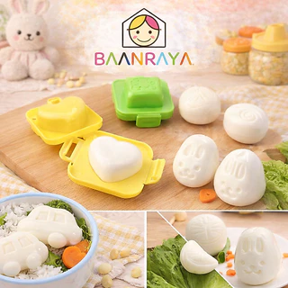 แม่พิมพ์ ไข่ต้ม การ์ตูน สำหรับเด็ก คละสี อุปกรณ์เบนโตะ Baan Raya