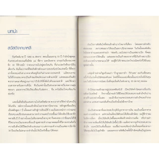 Learning Station - หนังสือแผน 9 ขั้น ปั้นคุณเป็นเศรษฐี