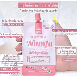 ((1 กล่อง - ชมพู10 ซอง // ฟ้า6ซอง))นัมจูวิตามินไวเทนนิ่งโลชั่นนัมจูครีมทารักแร้ลดกลิ่นกาย Numju Vitamin Whitening Lotion