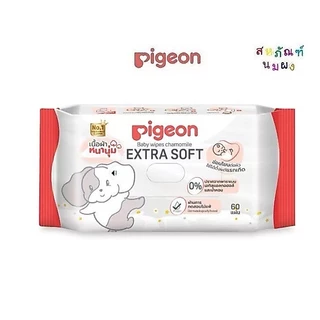 เบบี้ไวพส์สูตรคาโมมายล์ผ้าหนานุ่ม 60 แผ่น โฉมใหม่ แพ็ค 8+4 Pigeon Baby Wipes 60 pcs 12 packs