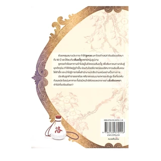 Learning Station - หนังสือสองพยัคฆ์หนึ่งบัลลังก์ เล่ม 1-5 + เล่มพิเศษ (6 เล่มจบ) (ได้ทั้งหมด 6 เล่ม) (นิยายวาย)