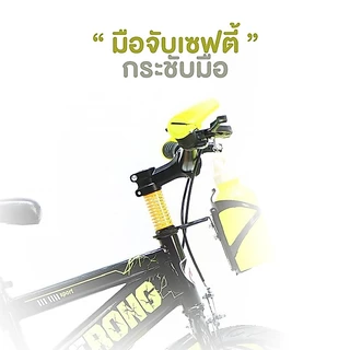 PapaMama จักรยานเด็ก รุ่น Strong ขนาด 12/16/18 นิ้ว ลายสุดเท่ห์เป็นเอกลักษณ์ มีกระบอกน้ำ ล้อเสริม มือจับเซฟตี้ ทรงSport