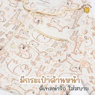 Kids Center/Seniors ชุดนอนเด็กกระดุมคอปก กระดุมแป๊ก ผ้านุ่มใส่สบาย