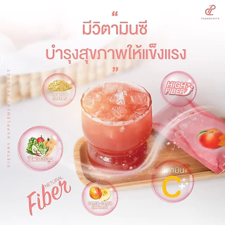 PANANCHITA Perpeach Biotic Fiber เพอร์รสพีช ไบโอติก ไฟเบอร์ 1 กล่อง 7 ซอง ปนันชิตา