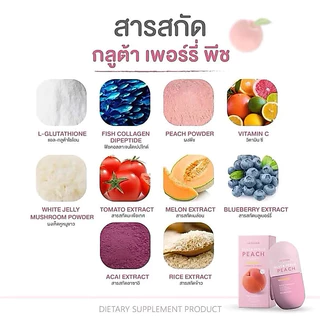 พร้อมส่ง 📌 กลูต้าพีชเกาหลี gluta peach layleena กลูต้าเพอร์รี่พีช