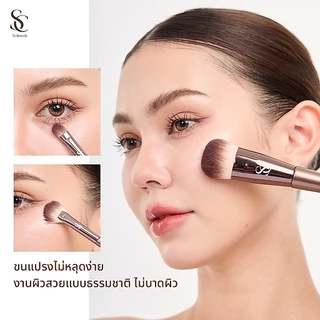 Scbrush Brownie Brush Set 7 Pieces | เซตแปรงแต่งหน้าบราวนี่ 7 ชิ้น แปรงพรีเมียม ขนหนานุ่ม มือใหม่/มืออาชีพสามารถใช้ได้