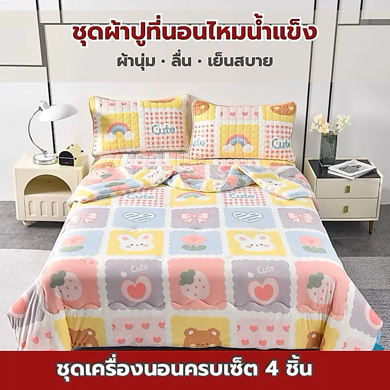 ชุดผ้าปูยางพาราเสริมไหมน้ำแข็ง ขนาด6ฟุต ครบเซ็ต4 ชิ้น นุ่ม ลื่นเย็น thumbnail 6