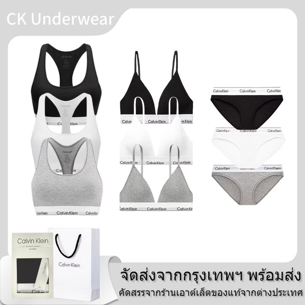 Calvin Klein ชุดชั้นในผู้หญิง เสื้อชั้นใน+กางเกงใน ผ้าฝ้ายนุ่มใส่สบาย ของแท้ดั้งเดิม100% มี 2 ทรงให้เลือก แถมถุงของขวัญฟ