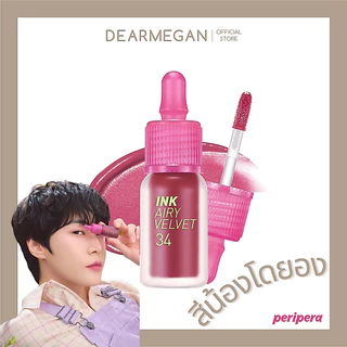ใหม่ล่าสุด ! PERIPERA INK AIRY VELVET [ Rose Collection] พร้อมส่งในไทย !
