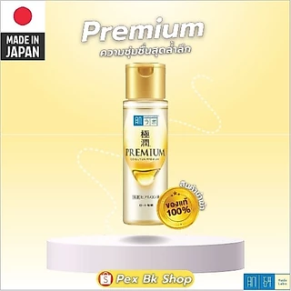Hada Labo Gokujyun Premium Hyaluronic Lotion