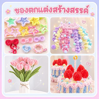 (20/100pcs) สินค้าพร้อมส่ง ลวดกำมะหยี่ DIY แยกสี สร้างสรรค์งานประดิษฐ์ต่างๆ สำหรับงานฝีมือ สีสันสดใส สินค้าขายดี