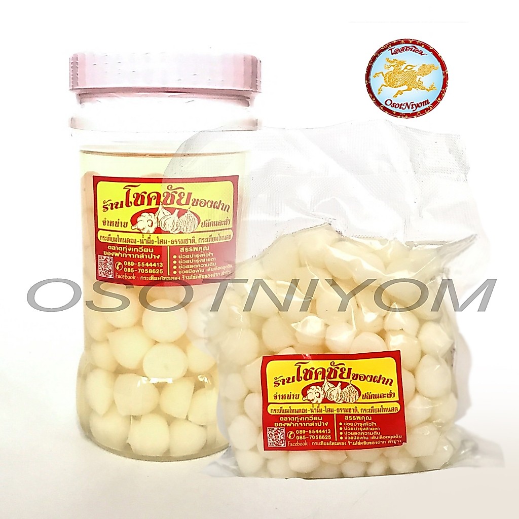 กระเทียมโทนดองน้ำผึ้งโสม ตราโชคชัย ขนาด500,800กรัม กรอบ อร่อย
