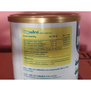 MEGA WE CARE IMMUPLEX Unflavor (300 G.) อิมมูเพล็ก ไม่มีกลิ่น ขนาด 300 กรัม Exp.03/2028