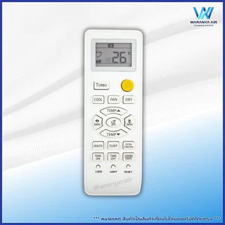 รีโมทแอร์​ ใช้กับแอร์ Haier (ไฮเออร์)​ รุ่น HSU Series