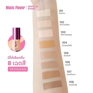 [Music Flower] Photo Genic รองพื้นเนื้อครีมบางเบากันน้ำคุมมัน ไม่เหนียวเหนอะหนะ 30 ML.
