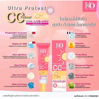 เคโอริช-กันแดดหน้า บลัด ออเรนจ์ ไวท์ เพิร์ล ยูวี ชีลด์ SPF50+ PA++++