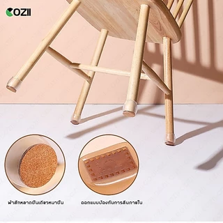 COZII ยางรองขาโต๊ะ 1เซ็ท 4ชิ้น ยางสวมขาเก้าอี้ กันเสียงรบกวน รอยขีดข่วน เหนียว ทนทาน