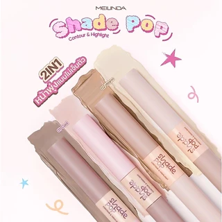 ถูก/แท้/มีไลฟ คอนทัวร์ ไฮไลท์ MEILINDA Shade Pop Contour&Highlight เฉดดิ้ง ไฮไลท์ดั้ง ทำกรอบหน้า หน้ามีมิติ หน้าเป๊ะ