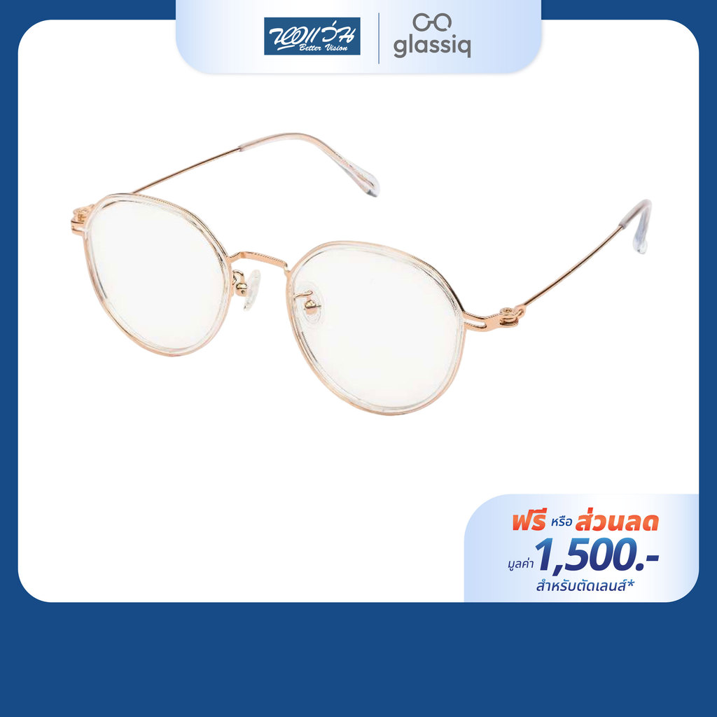 [ราคาลด ล้างสต๊อก!] [ฟรีคูปองเลนส์ 1,500.-] glassiq กรอบแว่นตา รุ่น RODNEY