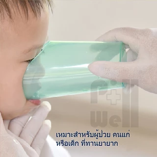 PillWell แก้วน้ำตัดขอบเว้าสำหรับช่วยดื่ม เหมาะสำหรับผู้ป่วย คนแก่ เด็ก หรือผู้ทานยายาก ไม่ต้องเงยคอ