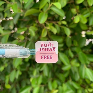 สติกเกอร์ติดของแถม สินค้าฟรี สำหรับติดของแถมให้ลูกค้า สติกเกอร์ไดคัท [no.S89]
