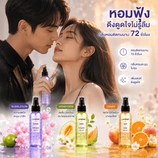LANEMH Perfumed Body Mist Women Men (Bubblegum/Candy/Honeydew）กลิ่นหอมหวาน ผลไม้รสชาติอร่อย
