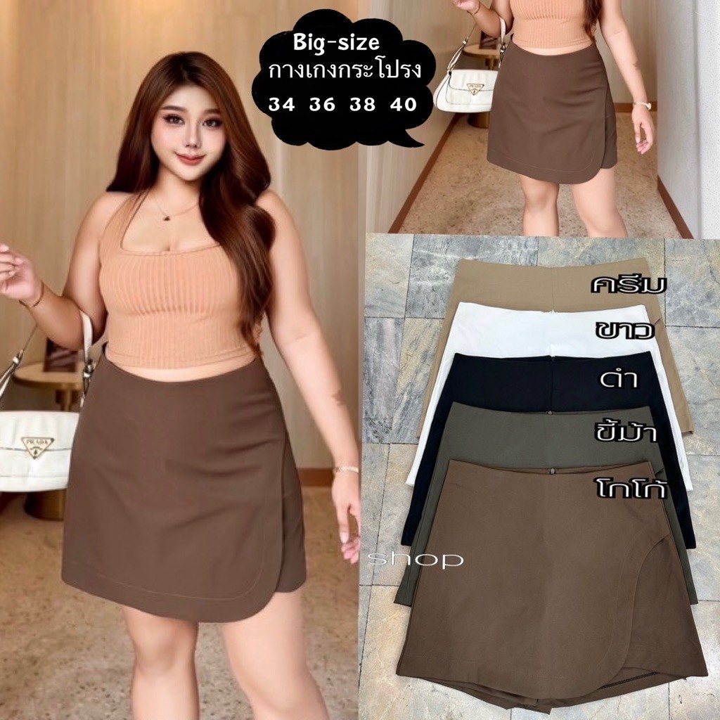 พร้อมส่ง ส่งด่วน#JUกางเกงกระโปรงซิบหลังเอวสูงยาว17นิ้วกำลังสวยใส่แล้วพรางหุ่นได้ดี#big-size#สาวอวบ