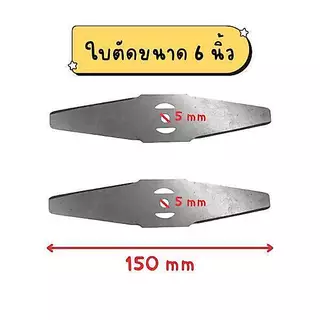 ใบมีดตัดหญ้า ขนาด 6/8/10 นิ้ว สำหรับการตัดหญ้าและข้าวดีดอย่างมืออาชีพ. ใบตัดข้าวที่มีประสิทธิภาพสูง