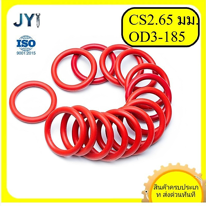 โอริงซิลิโคนสีแดง  CS2.65 มม.* OD3-185 มม. ทนอุณหภูมิสูง | พร้อมส่ง SZ-JY888 gd