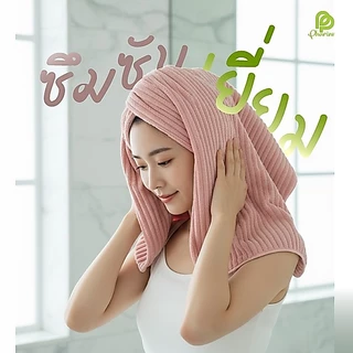 Phurinn LuxeDry Towel ผ้าเช็ดตัวริ้วใหญ่ หนานุ่ม ซับน้ำดี แห้งไว ไม่เป็นขุย ขนาด 70x140cm