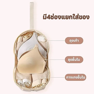 ส่งด่วน GUCSELECTED(B2587) กระเป๋าเก็บชุดชั้นในทรงกลม จัดเก็บสะดวกชุดชั้นในแบบพกพา