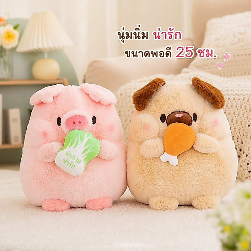 ตุ๊กตาหมู ตุ๊กตานุ่มนิ่ม ใยไมโคร ผ้า นุ่มนวล ตุ๊กตากอดนอน 25cm หมอนตุ๊กตา ของขวัญเด็ก ตุ๊กตาขนนุ่ม