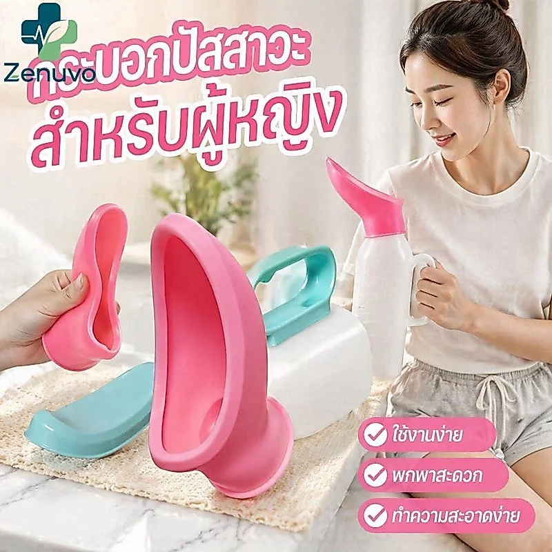 ขวดปัสสาวะหญิงแบบพกพาข้างเตียงรั่วซึมขอบนุ่มความจุสูงดูแลบ้านเดินทาง