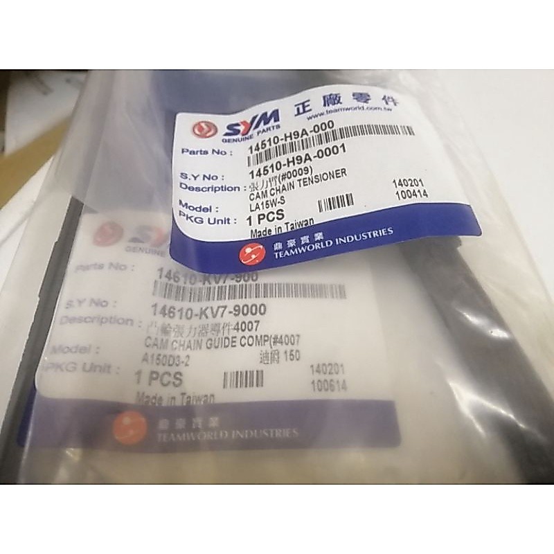 Elegan150 Gts200 Vts200 คู่มือความตึงเครียด 14510-h9a-000 14610-kv7-900